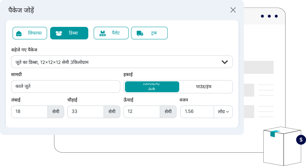 Envia.com के प्लेटफ़ॉर्म पर पैकेज़ के फॉर्मूलेशन की छवि, एक पैकेट गार्डाडो का संग्रह