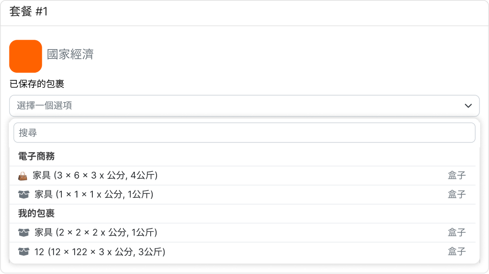 Envia.com 平台上的 paquetes 配方图片以 paquete Guardado 为主题