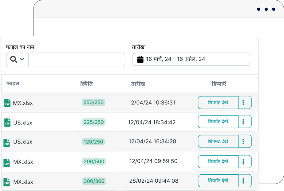 Envia.com पर एक्सेल संग्रहित करके तैयार की गई सामग्री की छवि