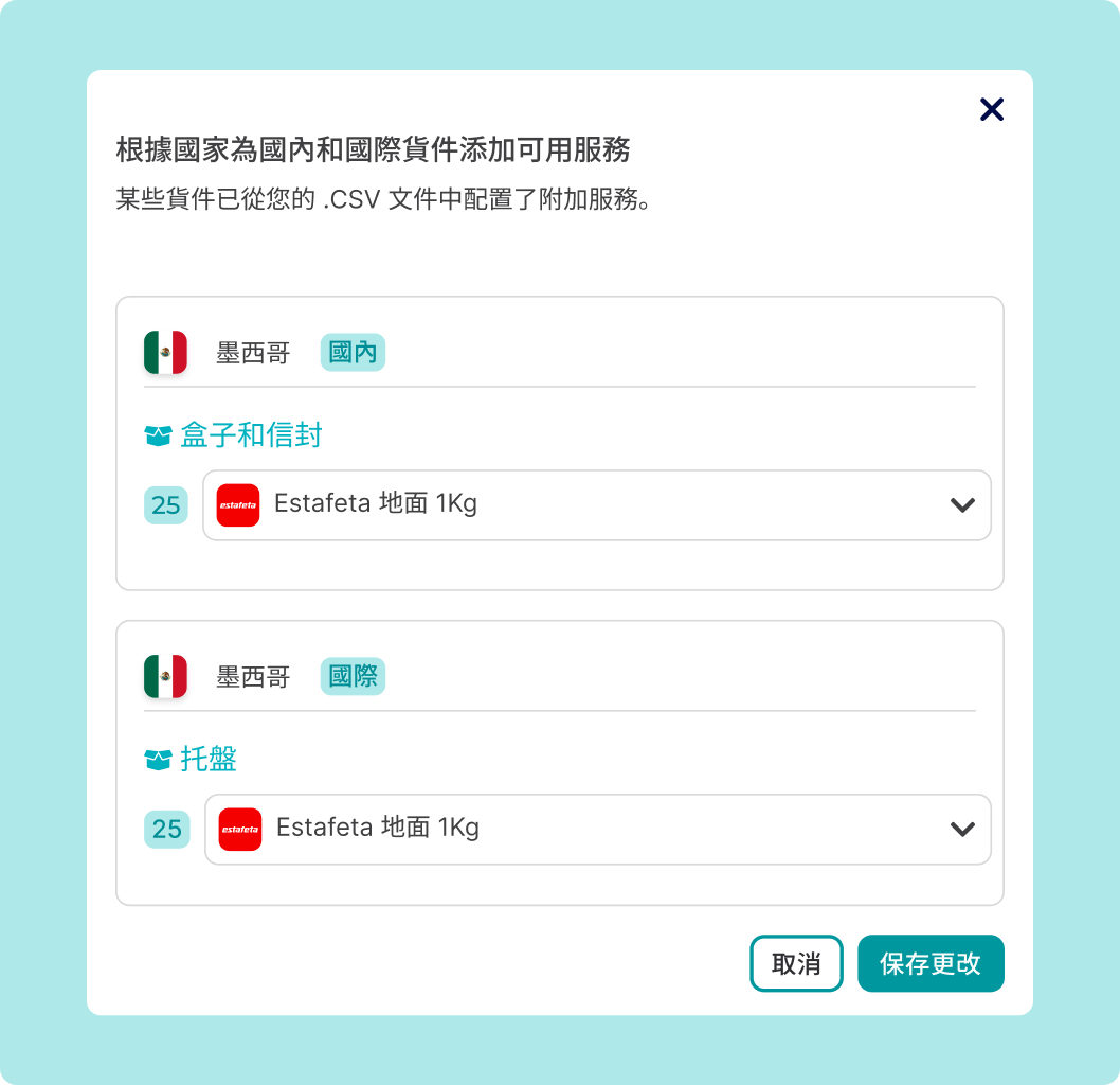 在 Excel 中计算所有货件的总运费