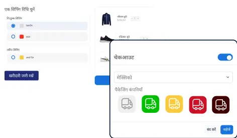 चेकआउट पर शिपिंग विकल्प