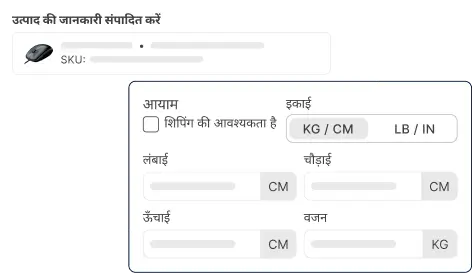 प्रोडक्ट सिंक्रोनाइज़ेशन