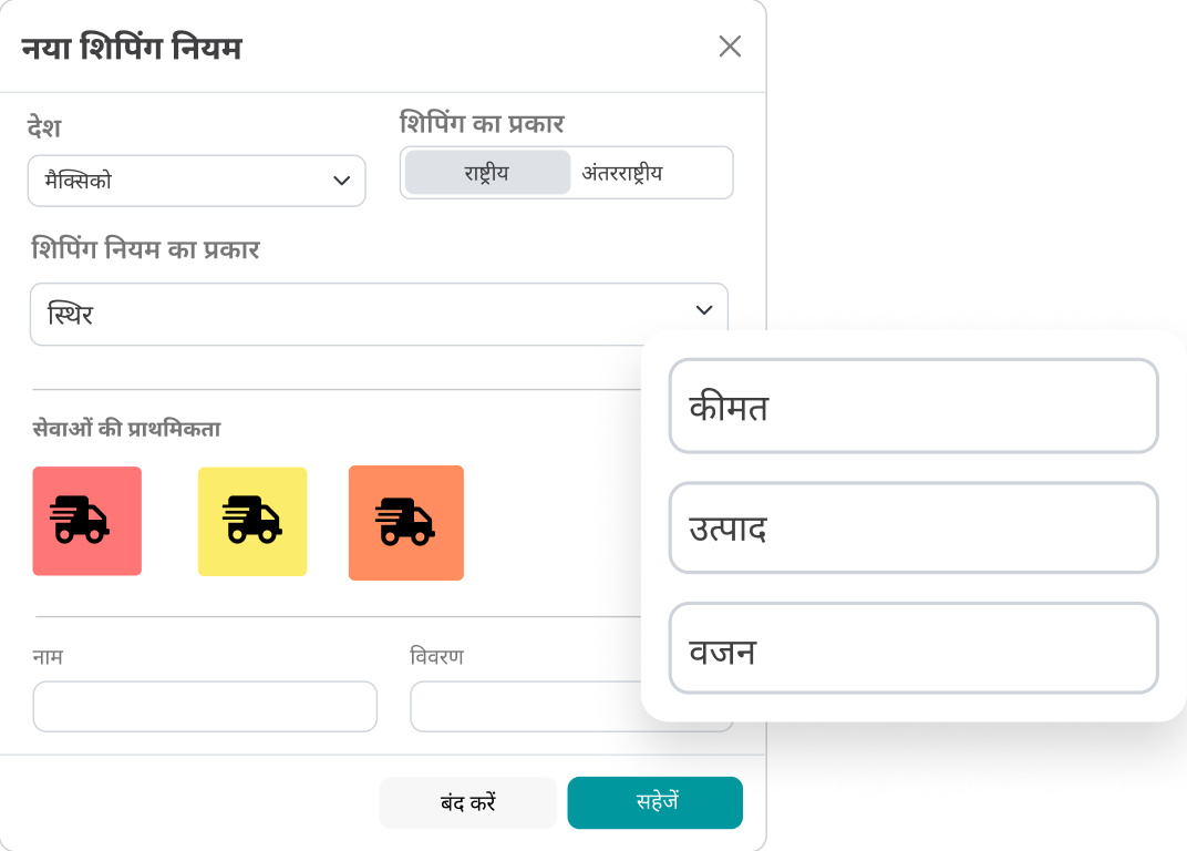 Envia.com का मॉडल आपको पर्यावरण के नियमों को कॉन्फ़िगर करने की अनुमति देता है
