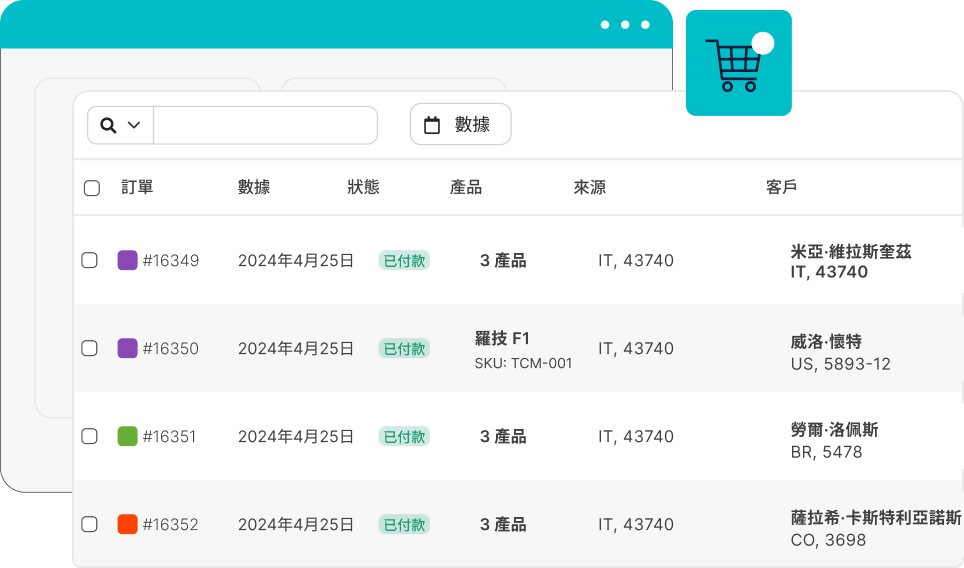 Envia.com 上的 E-commerce Pro 表格