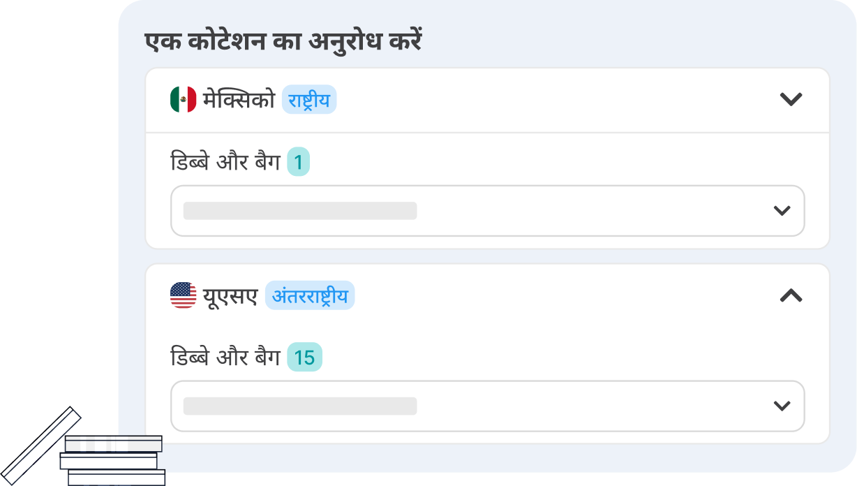 Envia.com पर ई-कॉमर्स प्रो ऑर्डिनेंस की सूची आपके पर्यावरण के लिए सामान्य रूप से उपलब्ध है