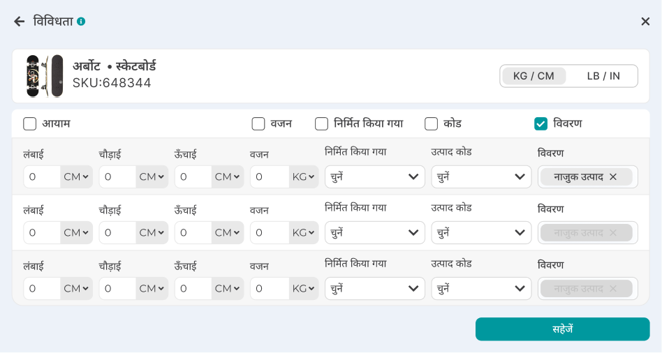Envia.com से छवि जहां आप अपने उत्पादों के प्रकारों के बारे में जानकारी प्राप्त कर सकते हैं