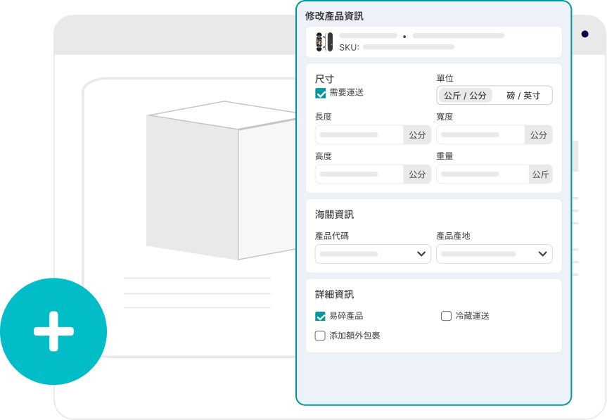 Envia.com 部分提供产品和详细信息的可视化