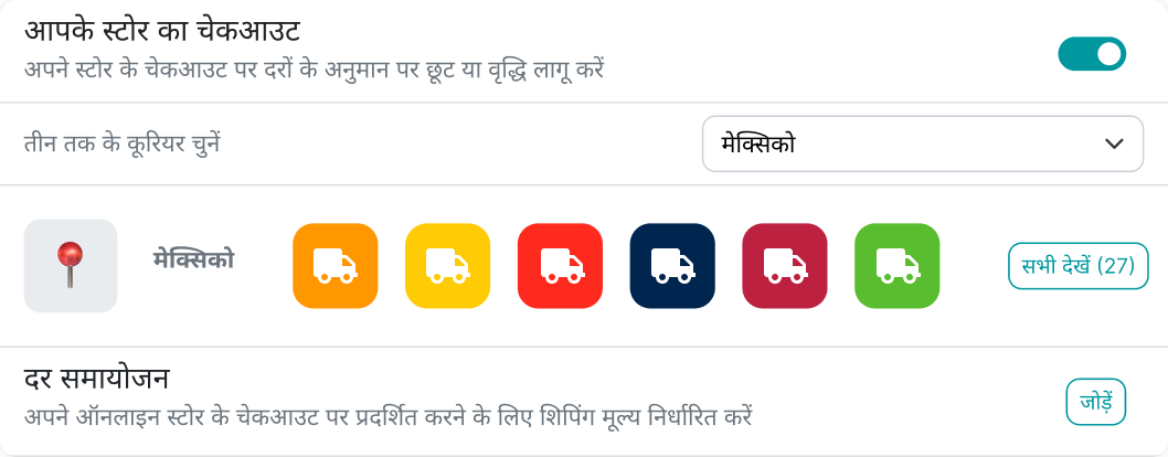 Envia.com और आपके द्वारा किए जाने वाले एक्टिवेशन प्लेटफ़ॉर्म पर ऑनलाइन चेकआउट के लिए प्लेटफ़ॉर्म डाउनलोड करें