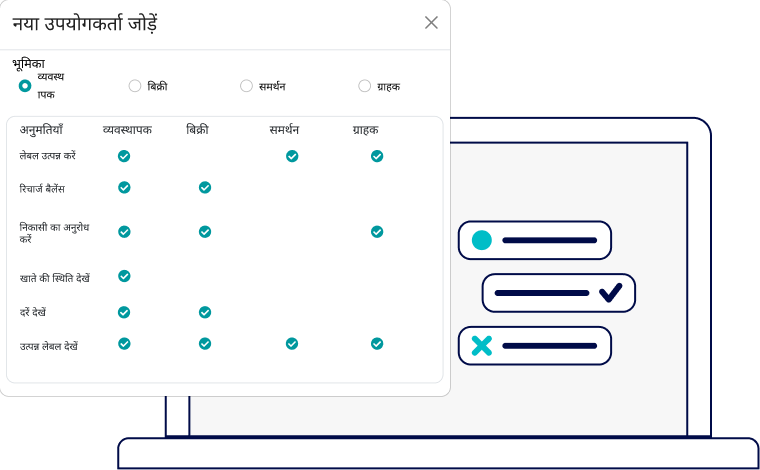 Envia.com का मॉडल प्लेटफ़ॉर्म आपको एक उपयोगकर्ता के रूप में काम करने और विशिष्ट भूमिकाएँ निर्दिष्ट करने की अनुमति देता है।